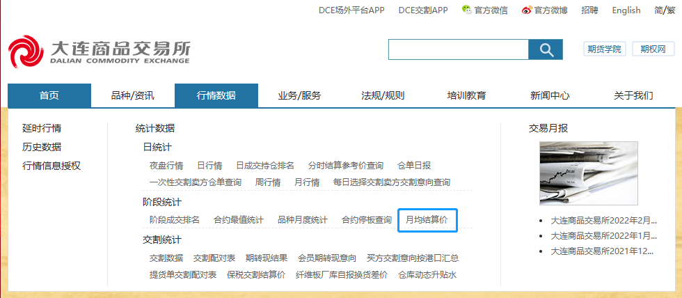 交易所交易数据怎么查询