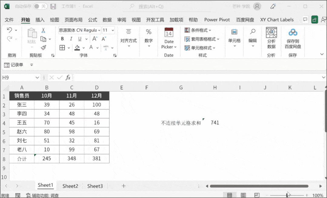 Excel教程：你会用 Ctrl+[] 键吗？_操作_技巧_数据