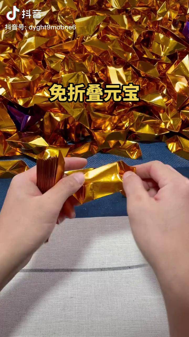 一秒折宝的方法来啦家人们可以仔细的看看我的手法哦元宝手工折纸