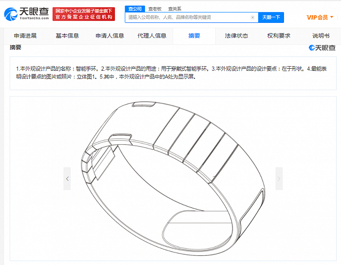 外观|小米疑似柔性屏手环外观专利获授权