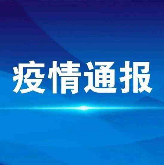 本土确诊，新增61例！31省份新增61例本土确诊 广东22例上海新增本土确诊2例无症状3例广东新增本土确诊28例 9984