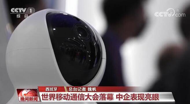 世界移动通信大会重回线下 中国企业表现亮眼成为焦点