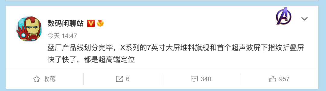 小米手环7曝光 | 超声波屏下指纹YES？首款折叠屏堆料意外