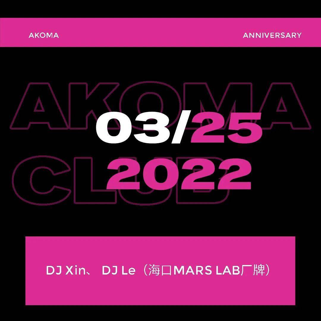 店庆|AKOMA |3月店庆月，豪华阵容全攻略