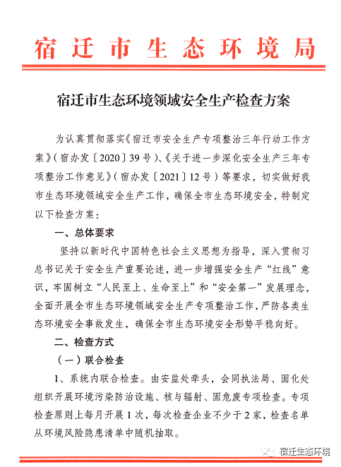 此次专项行动,将排查整治,细化措施,压实责任,狠抓落实贯穿行动全过程