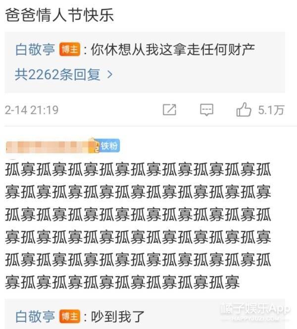 八卦爆料|搞笑男怎么不能是帅哥？白敬亭出圈话题太清奇，沙雕榜一稳了！