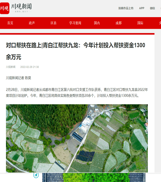 三色分区疫情防控体系"为题,报道了承担大运会篮球项目比赛的区文体