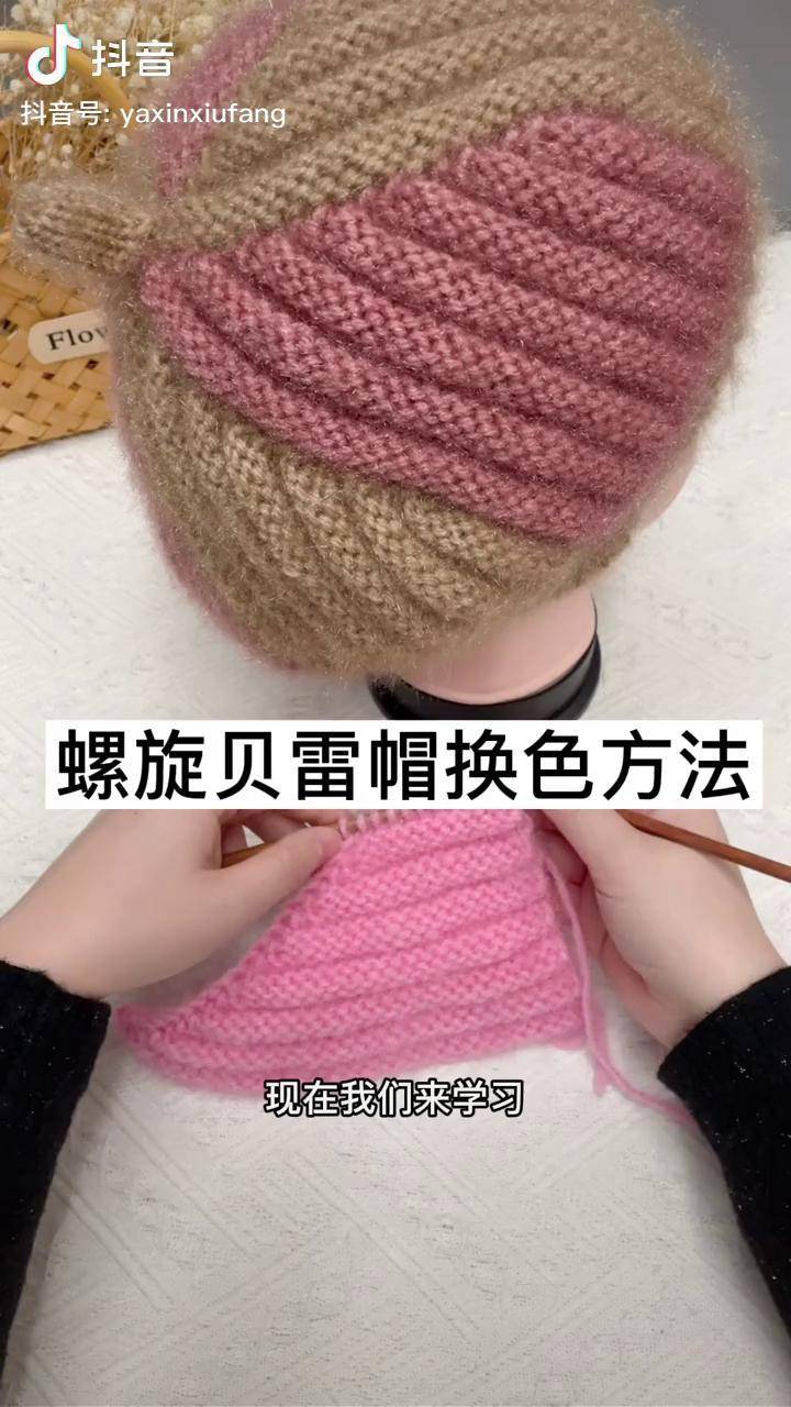 贝雷帽的编织方法图片