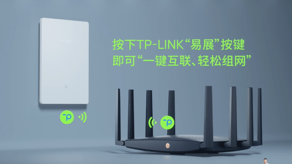 设计|TP-LINK 发布全球最薄路由器 —— 纸片路由，仅 8mm 厚