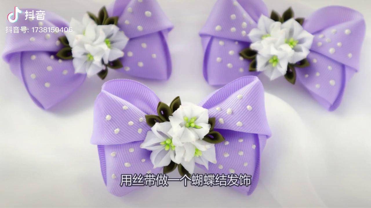 用丝带做的蝴蝶结头饰女孩子们都喜欢创意手工diy视频