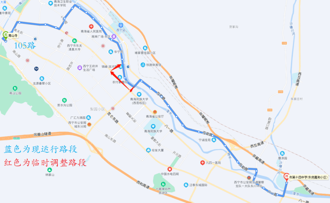 明日起,西宁这5条公交线路临时绕行_始发_中路_德令哈