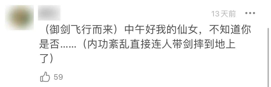 醋意|她才是全网最会“阴阳怪气”的人