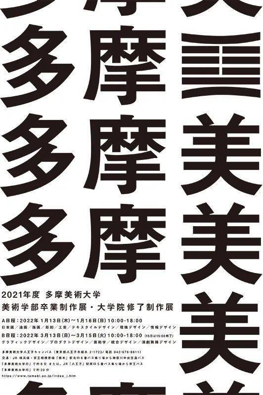 艺术设计 | 神仙打架！2022年日本毕业展海报设计“大厮杀”，内卷到天花板！