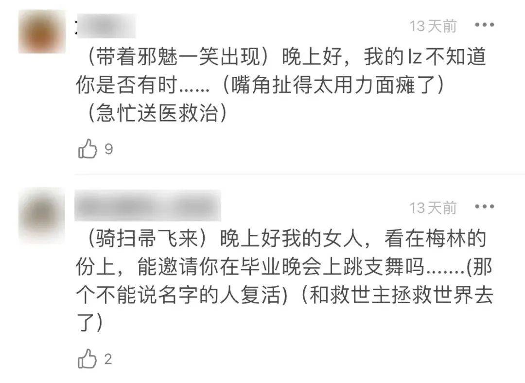 醋意|她才是全网最会“阴阳怪气”的人