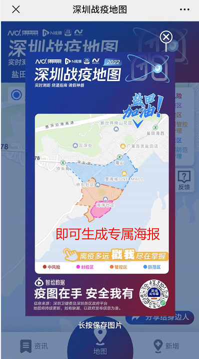 今天,深圳新增多个防疫封控管理区!涉这些地区,速查