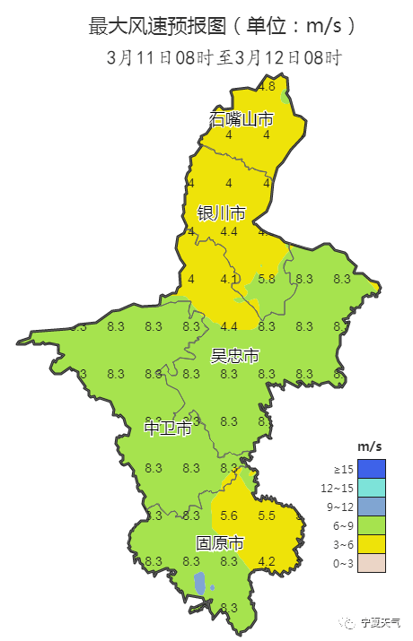 银川灵武市,吴忠市盐池县,同心县,中卫市海原县,固原市原州区有4到5级