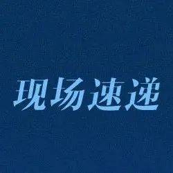 政府工作报告现场传来这些重磅消息！_政府工作报告_来源_政府