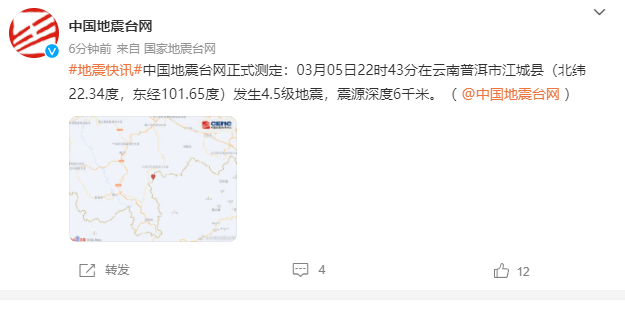 云南普洱市江城县发生45级地震震源深度6千米