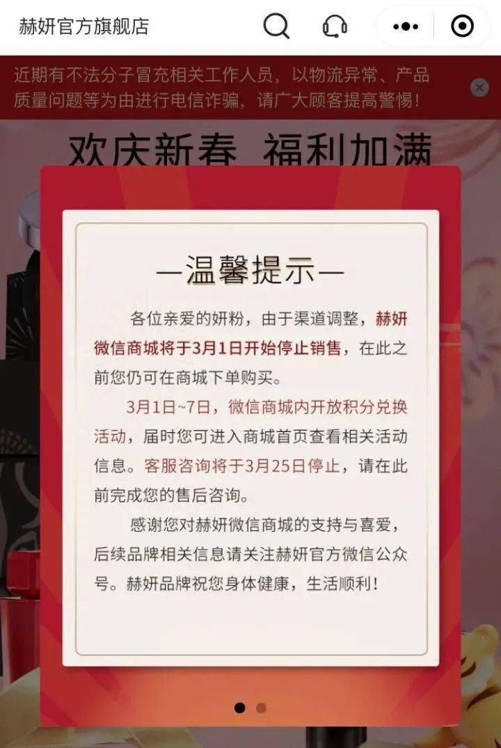 品牌这一化妆巨头关闭中国区所有线下门店！不少青岛人买过！