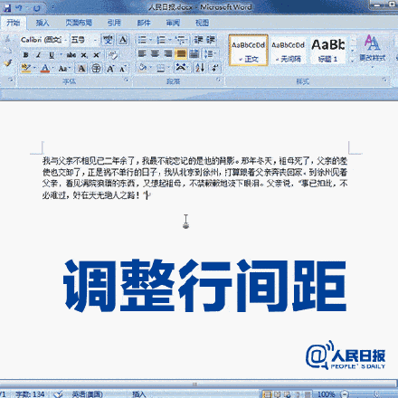 技巧干货！超实用但鲜为人知的9个Word技巧