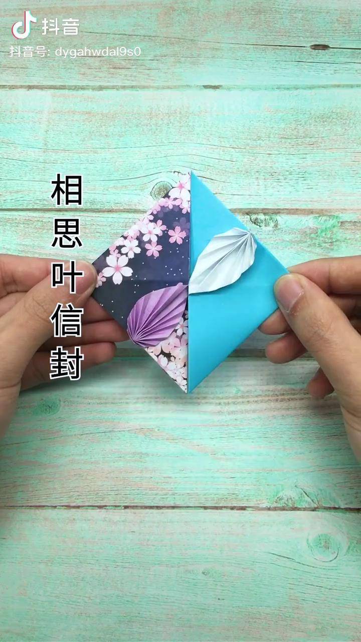 好看的相思叶小信封萌知计划创作灵感三八女神节兴趣才艺抖音青少年