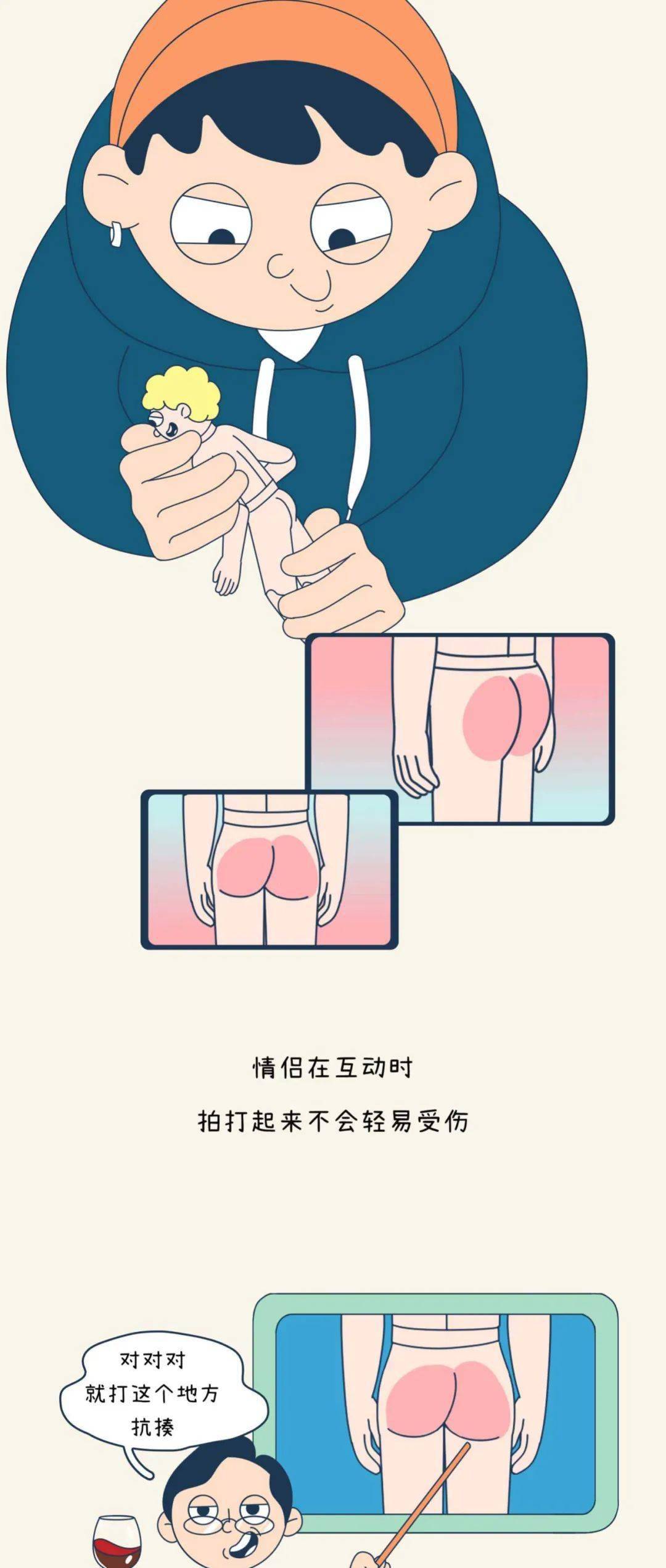 男生为什么总喜欢打女生屁屁