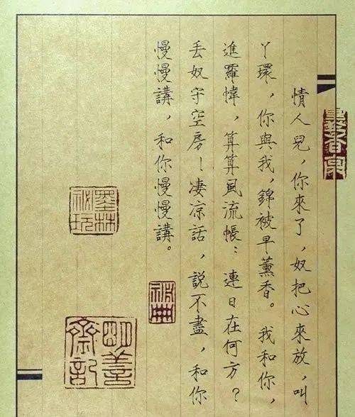 《鸳鸯秘谱》又名《风流绝畅图》,共收图一百幅(现存九十六),每图配词
