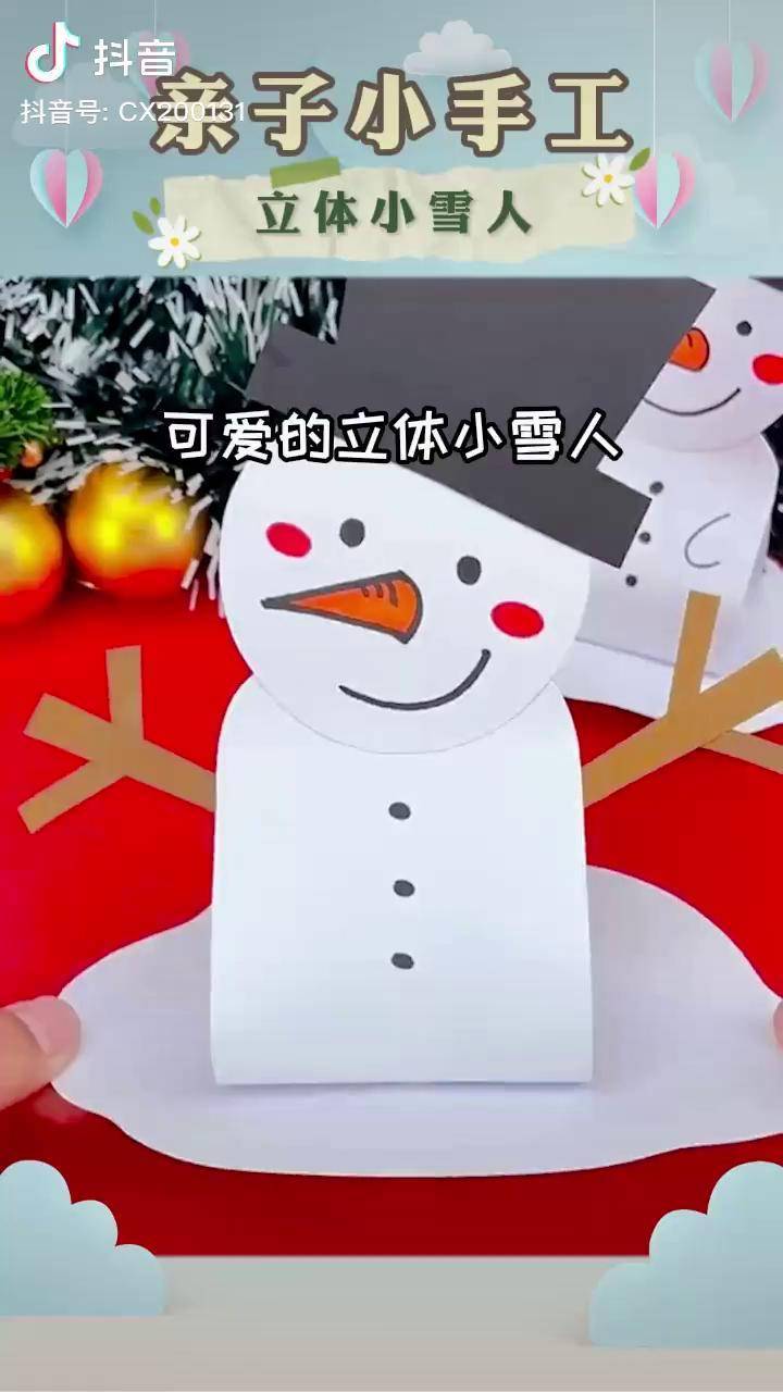 如何做雪人手工制作图片