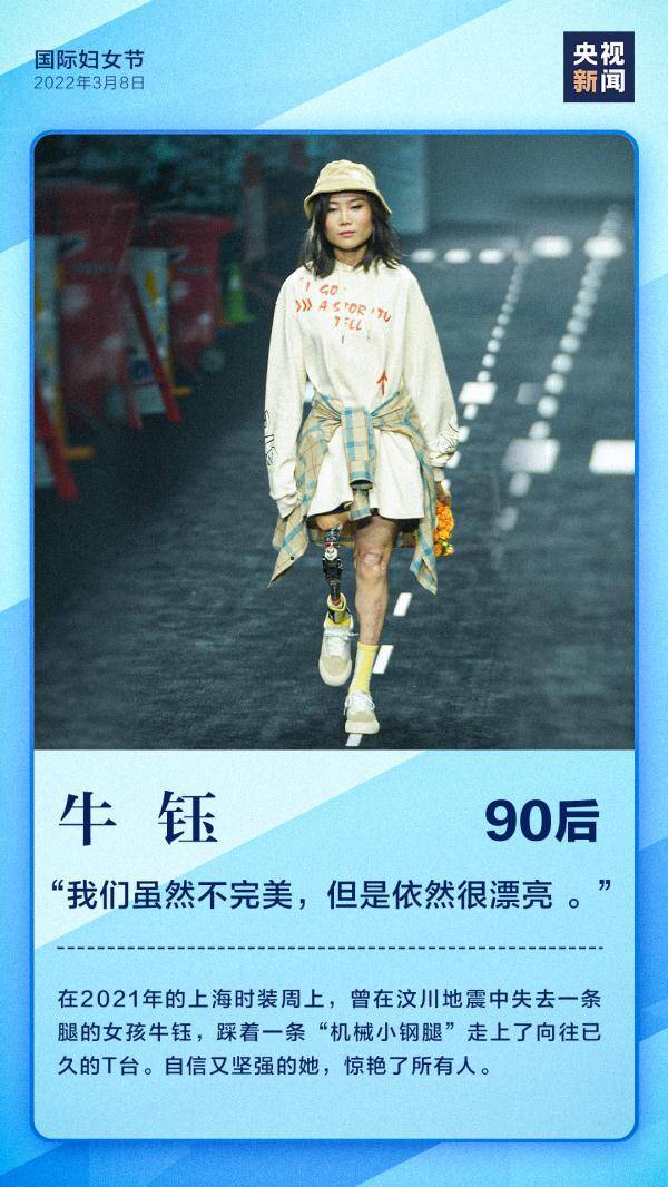 孟祥龙|每一个“她”，都闪闪发光！