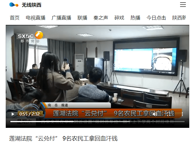 陕西电视台都市快报记者南岳这一年感受陕西法院司法为民初心