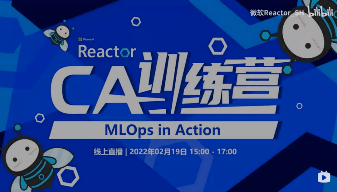 MLOps|CA周记 | 打通 ML 开发的任督二脉