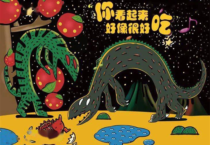 租场代售大型恐龙主题实景童话剧你看起来好像很好吃闪亮登场