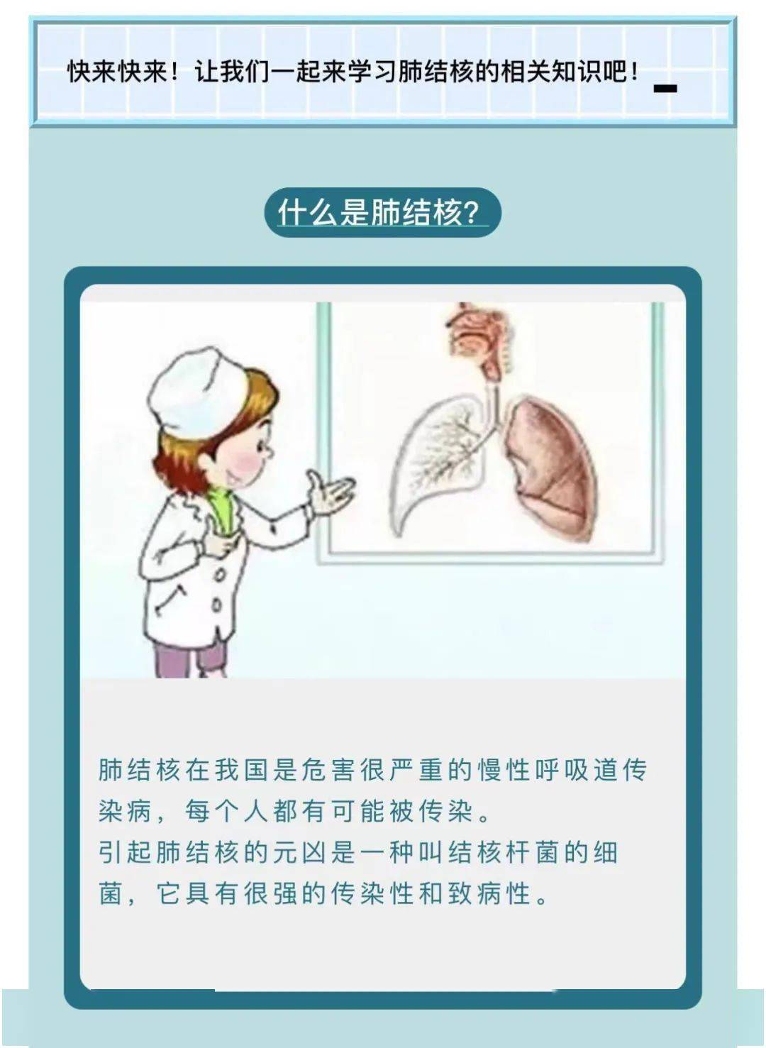 关于肺结核,你究竟了解多少?_鸡西市_蓝色