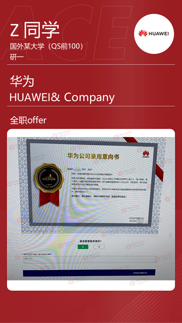 华为补办毕业证 来自搜狐网