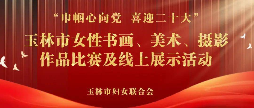 巾帼心向党喜迎二十大征稿摄影二竹编助农奔小康等