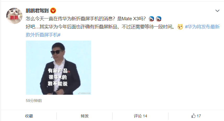 手机|Mate X3 手机要来了?消息称华为今年晚些将发布新款折叠屏手机