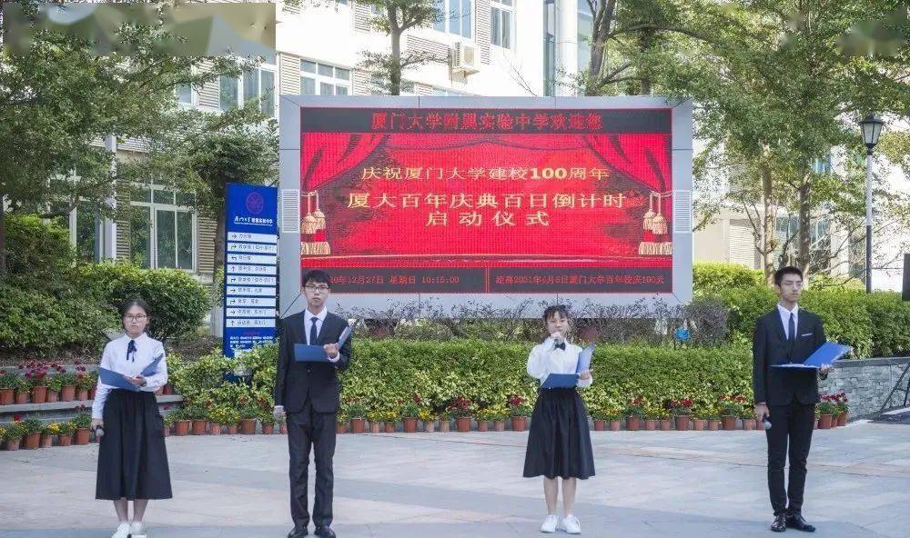 揭秘漳州港厦大附中为什么能跻身首批省级示范高中