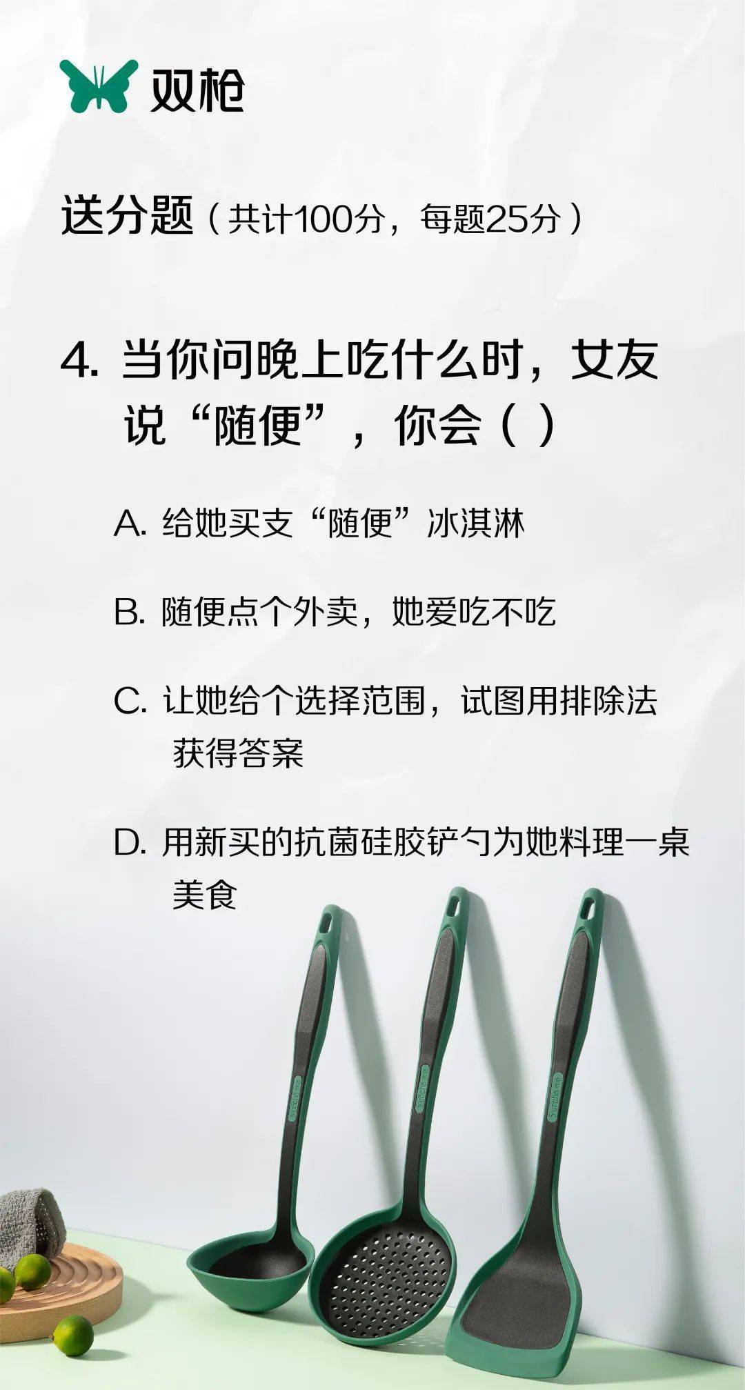 9595幫助大家磨練情商,全面避雷小編奉上一套《男友求生欲》測試