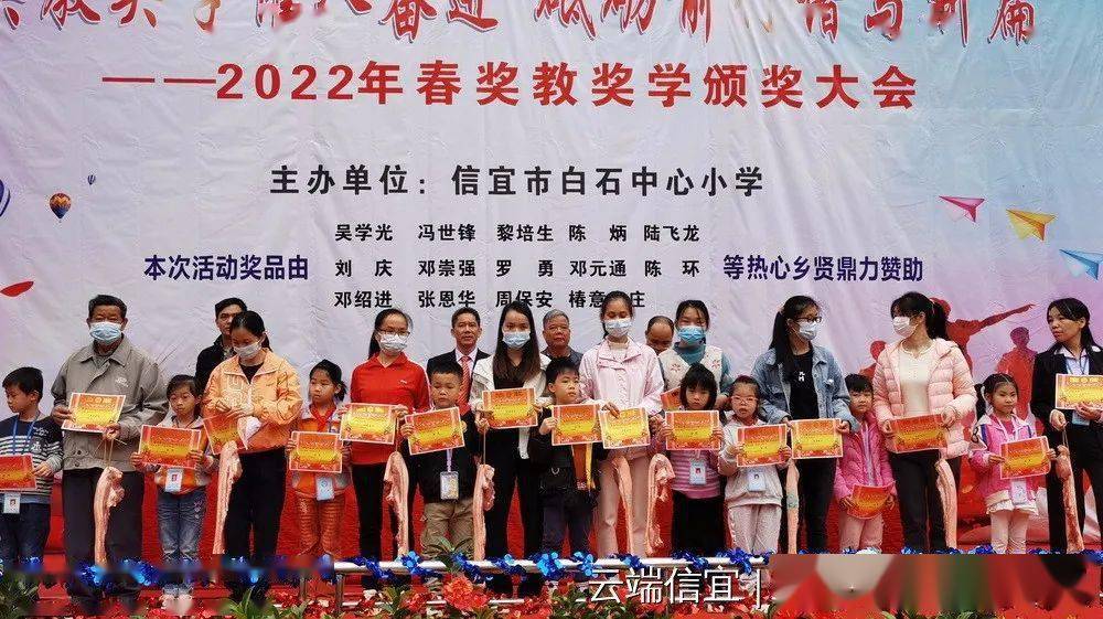 信宜这个小学奖励优秀师生430斤猪肉