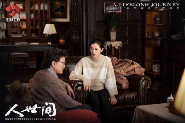 国际视野|《人世间》导演李路：把中国传统美德“润物细无声”地传递给观众