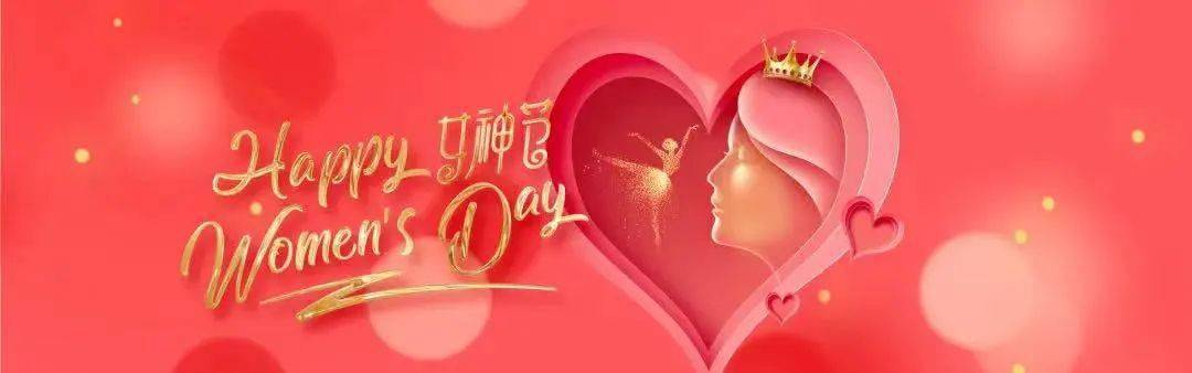 节日|芳菲三月，爱在国际~北京大学国际医院举办妇女节系列活动