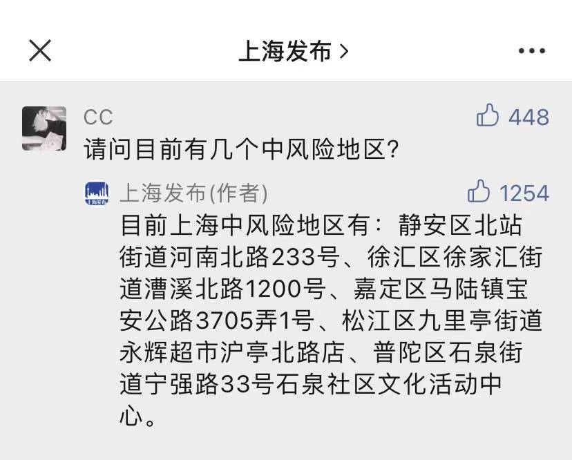 徐家汇街道|上海发布：目前上海有5个中风险地区涉及5个区