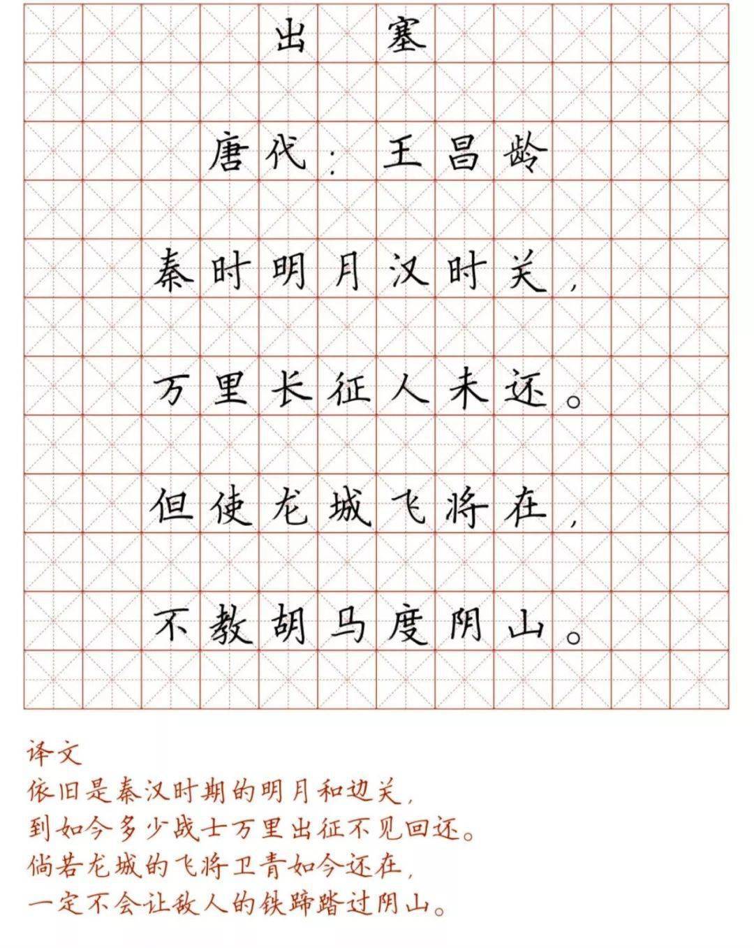 小学128首必背古诗词硬笔楷书字帖,诵读练字两不误!_比重_记忆_整理