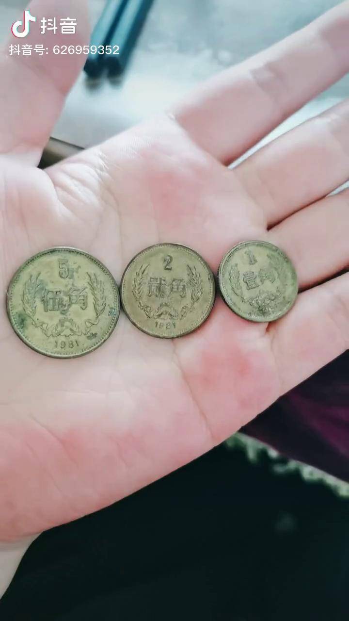 哇哦好久没见过两角的硬币了老物件老情怀人民币呀人民币