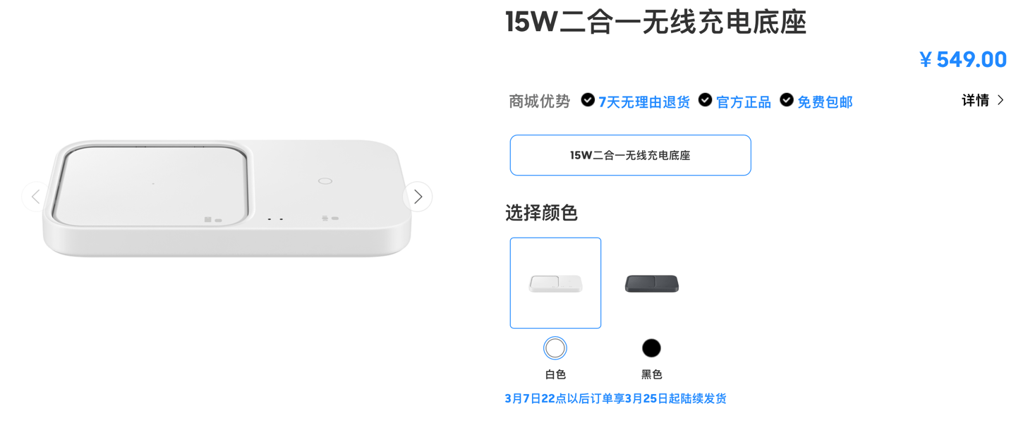 售价|三星新款 15W 二合一充电器开卖，售价 549 元