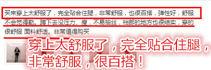 纱线开春女人这样穿！是丝袜又是安全裤！这设计绝了！