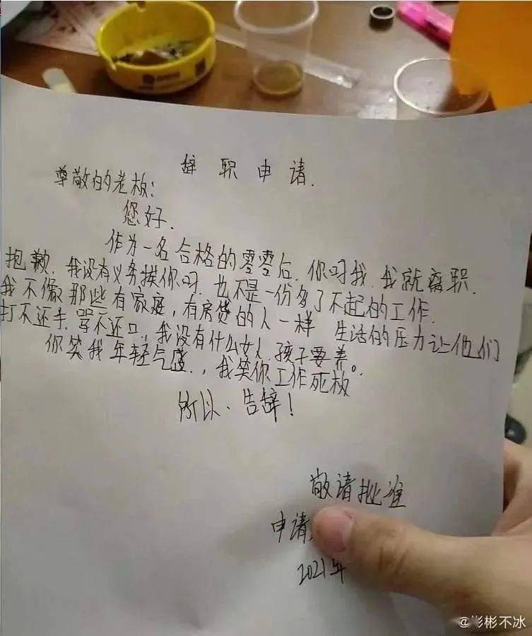 老子00后当场把老板给开了??好家伙老子真的开眼了…