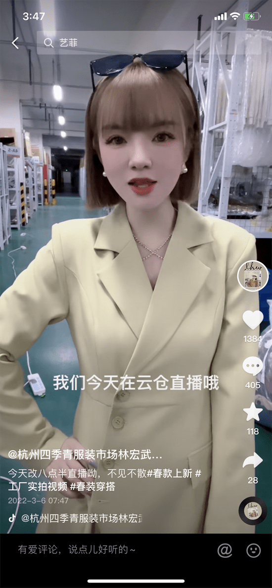按下暂停键的杭州四季青服装档口女老板正在隔离工作没有停