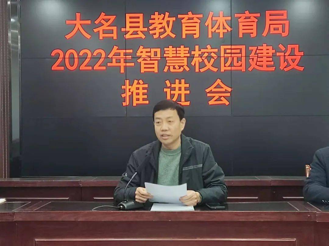 县政府教育督导室主任马书强主持会议并讲话.