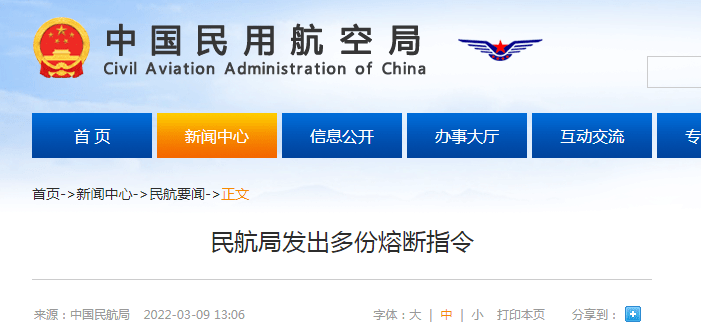 民航局发出熔断指令，涉及多个国际航班！中国驻悉尼总领馆发布重要提醒……